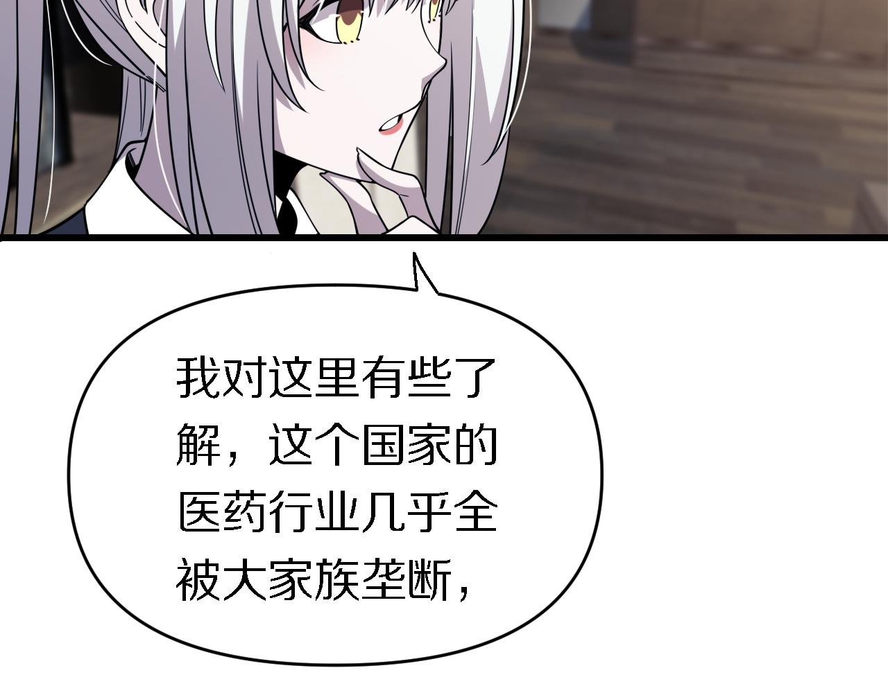 🍲重生小医仙 第156话 蛇吞 第22页