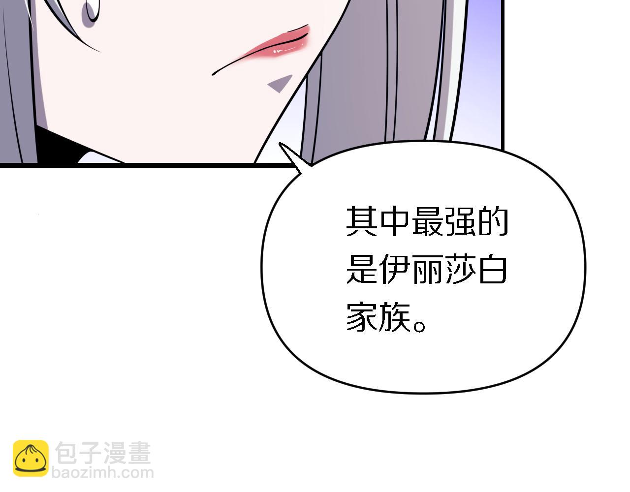 🍲重生小医仙 第156话 蛇吞 第24页