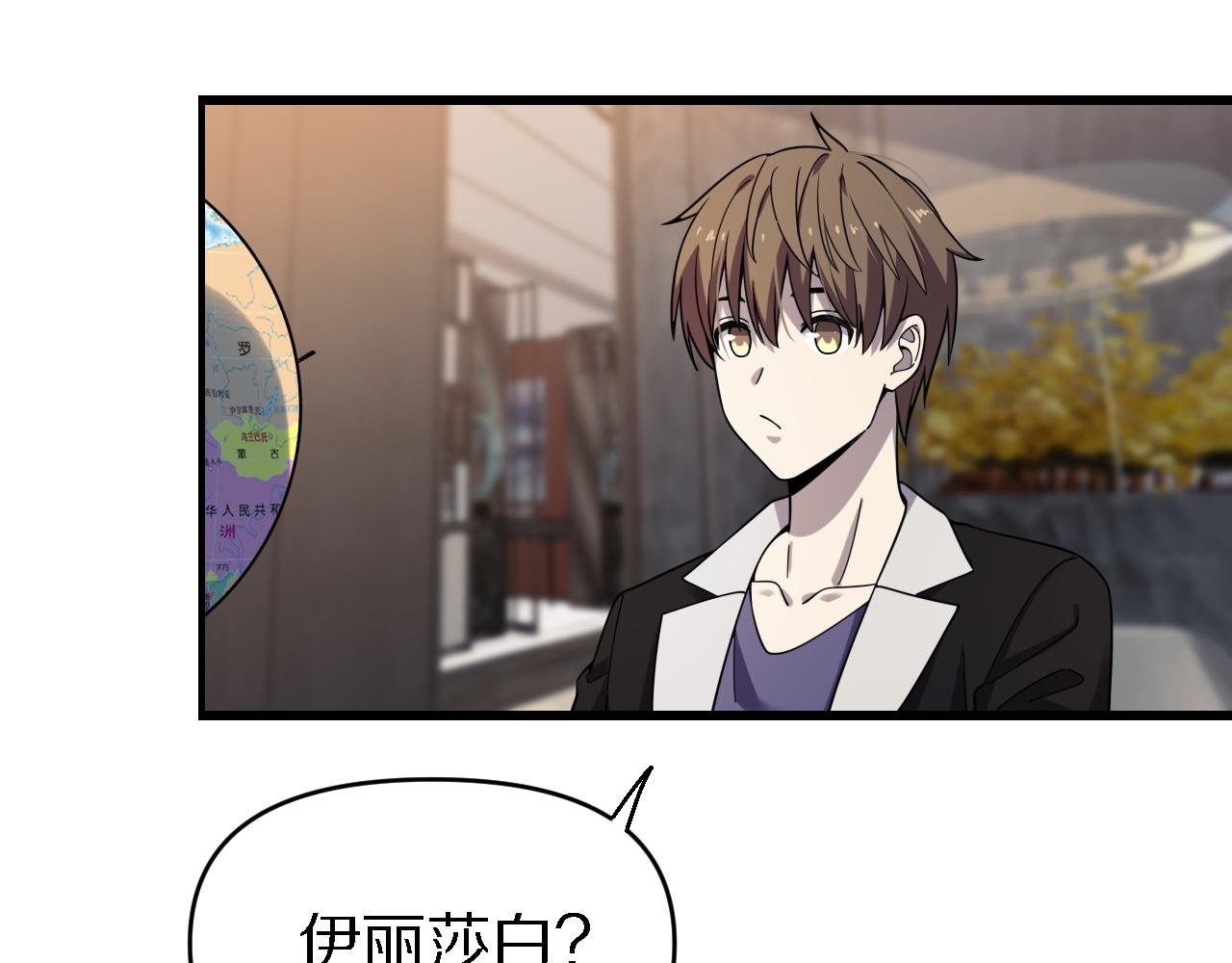 🍲重生小医仙 第156话 蛇吞 第25页