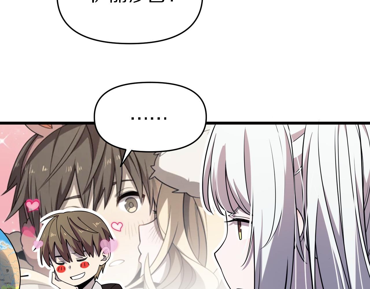 🍲重生小医仙 第156话 蛇吞 第26页
