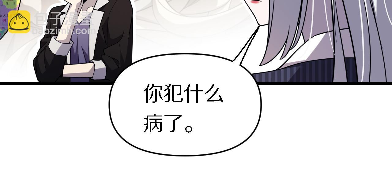 🍲重生小医仙 第156话 蛇吞 第27页