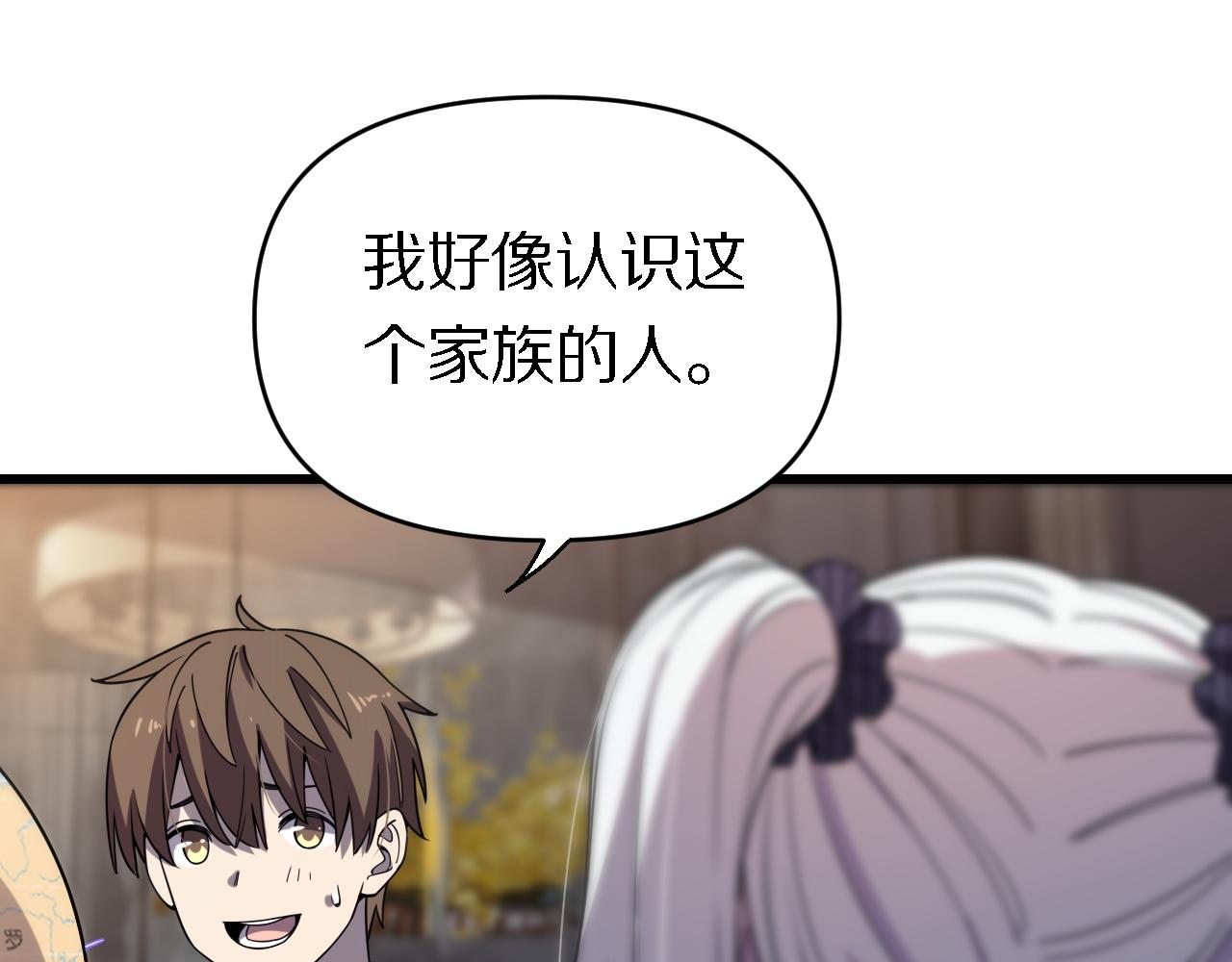 🍲重生小医仙 第156话 蛇吞 第28页