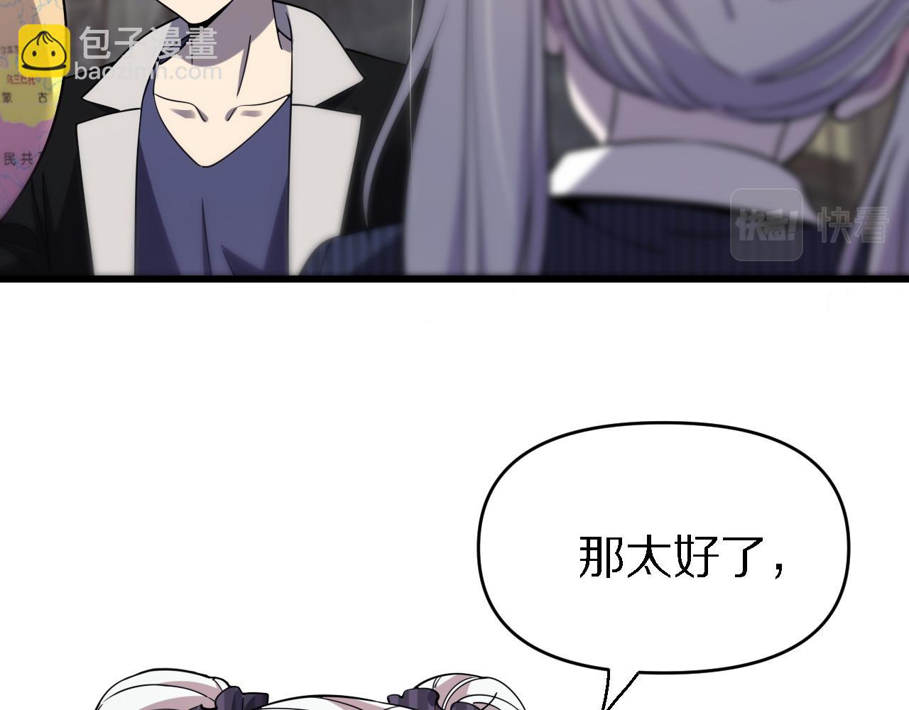 🍲重生小医仙 第156话 蛇吞 第29页