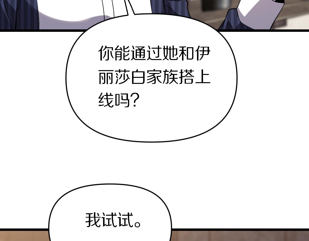 🍲重生小医仙 第156话 蛇吞 第31页