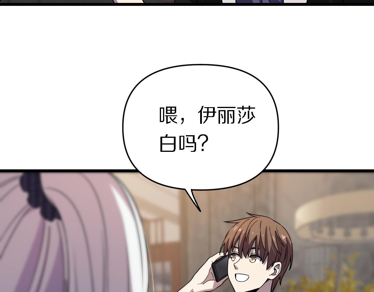 🍲重生小医仙 第156话 蛇吞 第33页