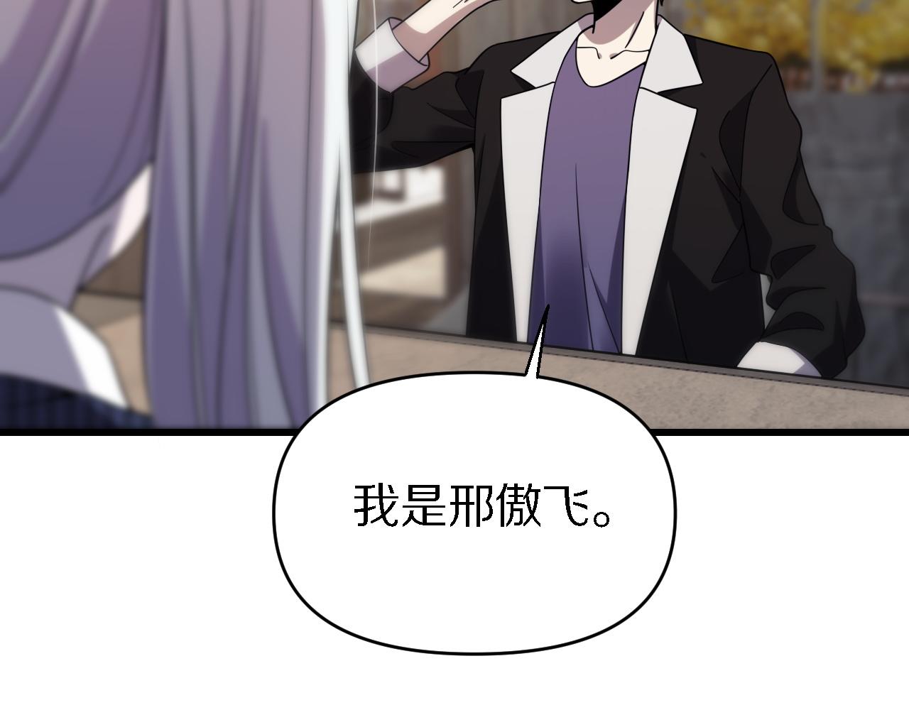 🍲重生小医仙 第156话 蛇吞 第34页