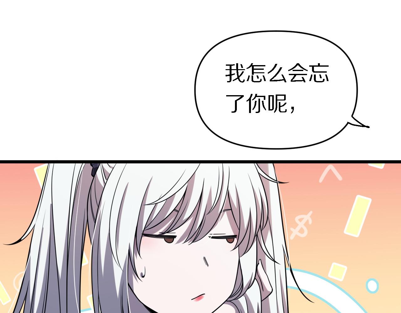 🍲重生小医仙 第156话 蛇吞 第35页