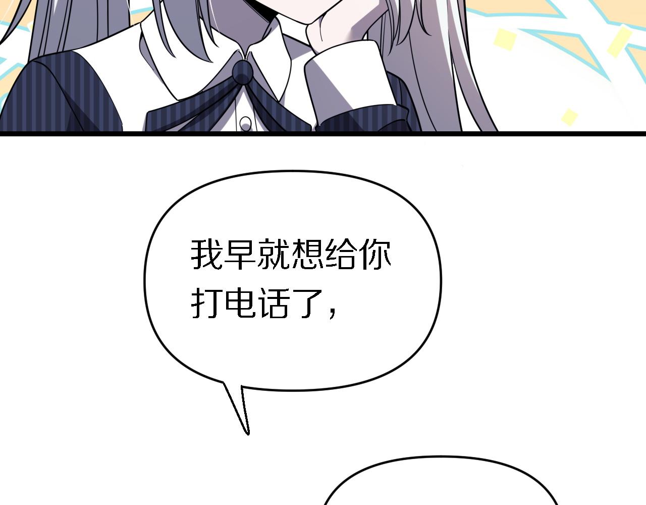 🍲重生小医仙 第156话 蛇吞 第36页