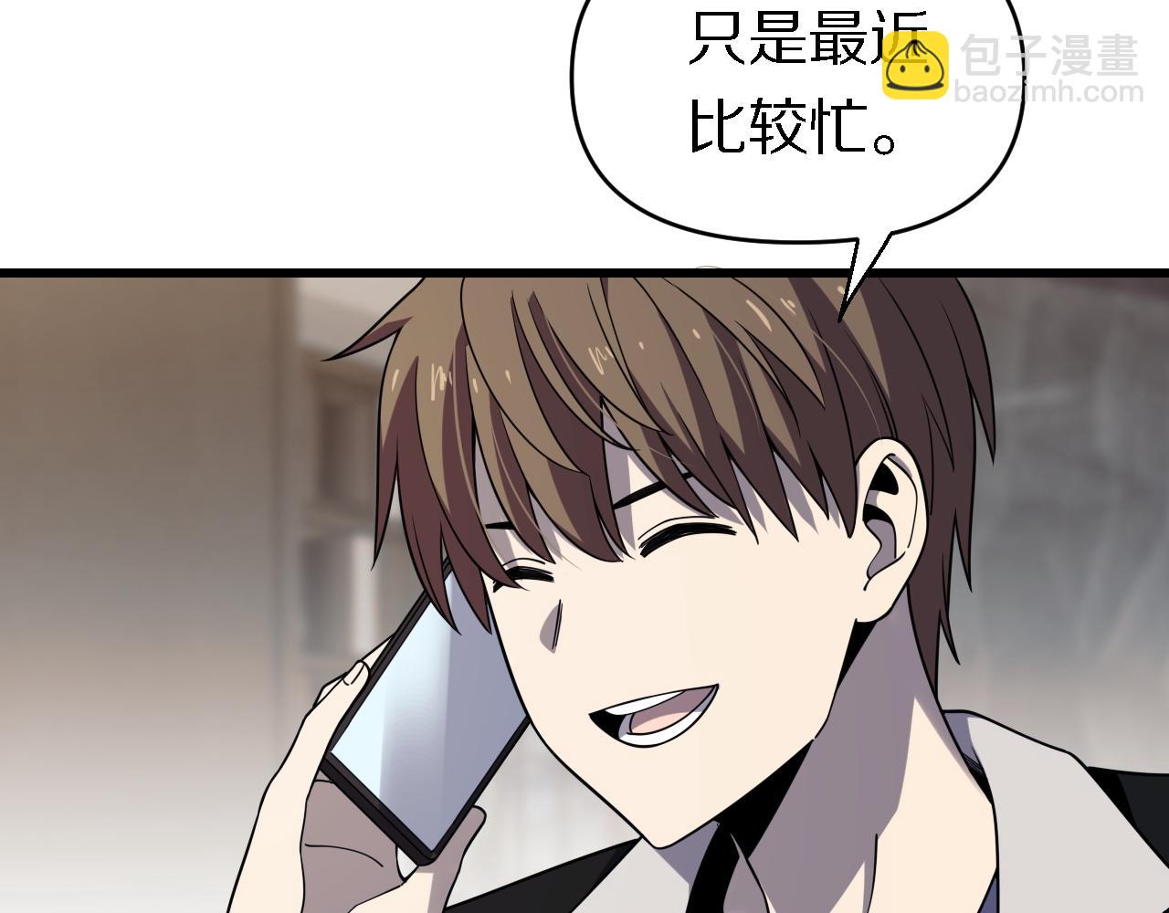 🍲重生小医仙 第156话 蛇吞 第37页
