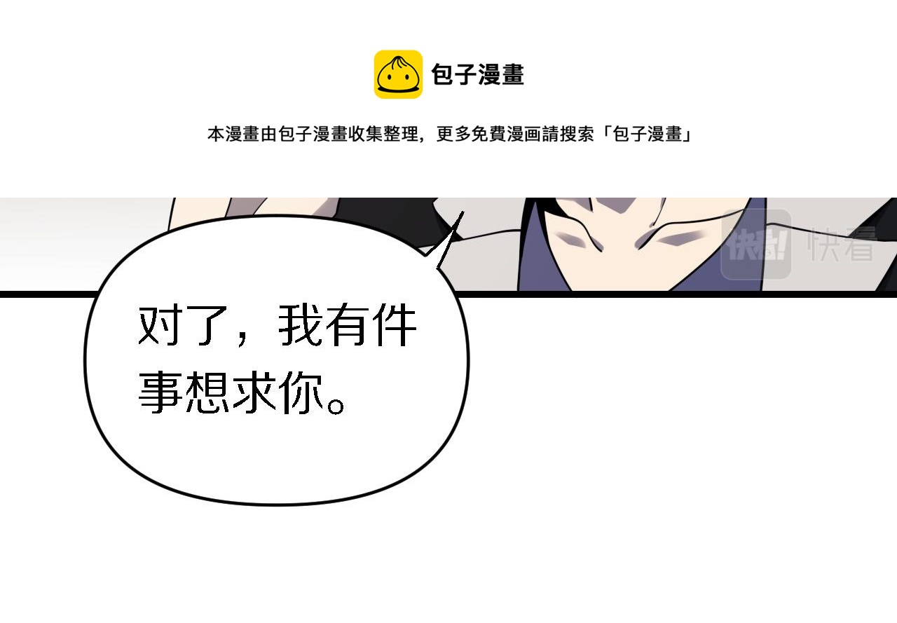 🍲重生小医仙 第156话 蛇吞 第38页