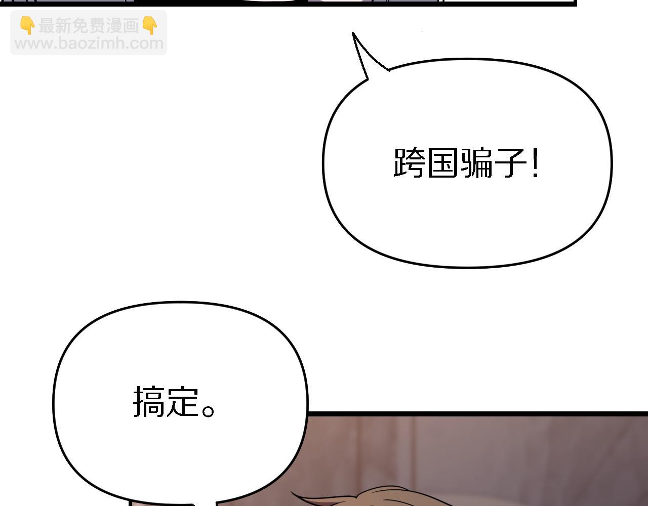 🍲重生小医仙 第156话 蛇吞 第40页