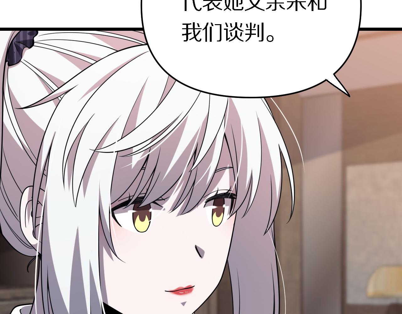 🍲重生小医仙 第156话 蛇吞 第43页