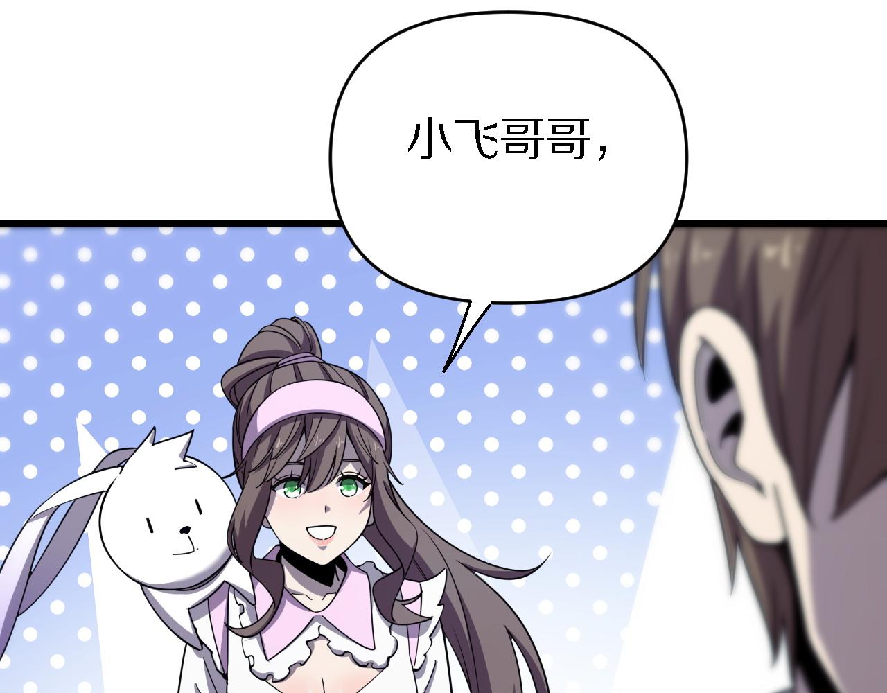🍲重生小医仙 第156话 蛇吞 第50页