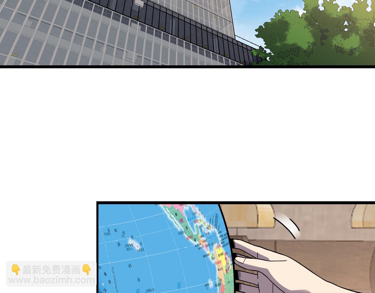 🍲重生小医仙 第156话 蛇吞 第6页