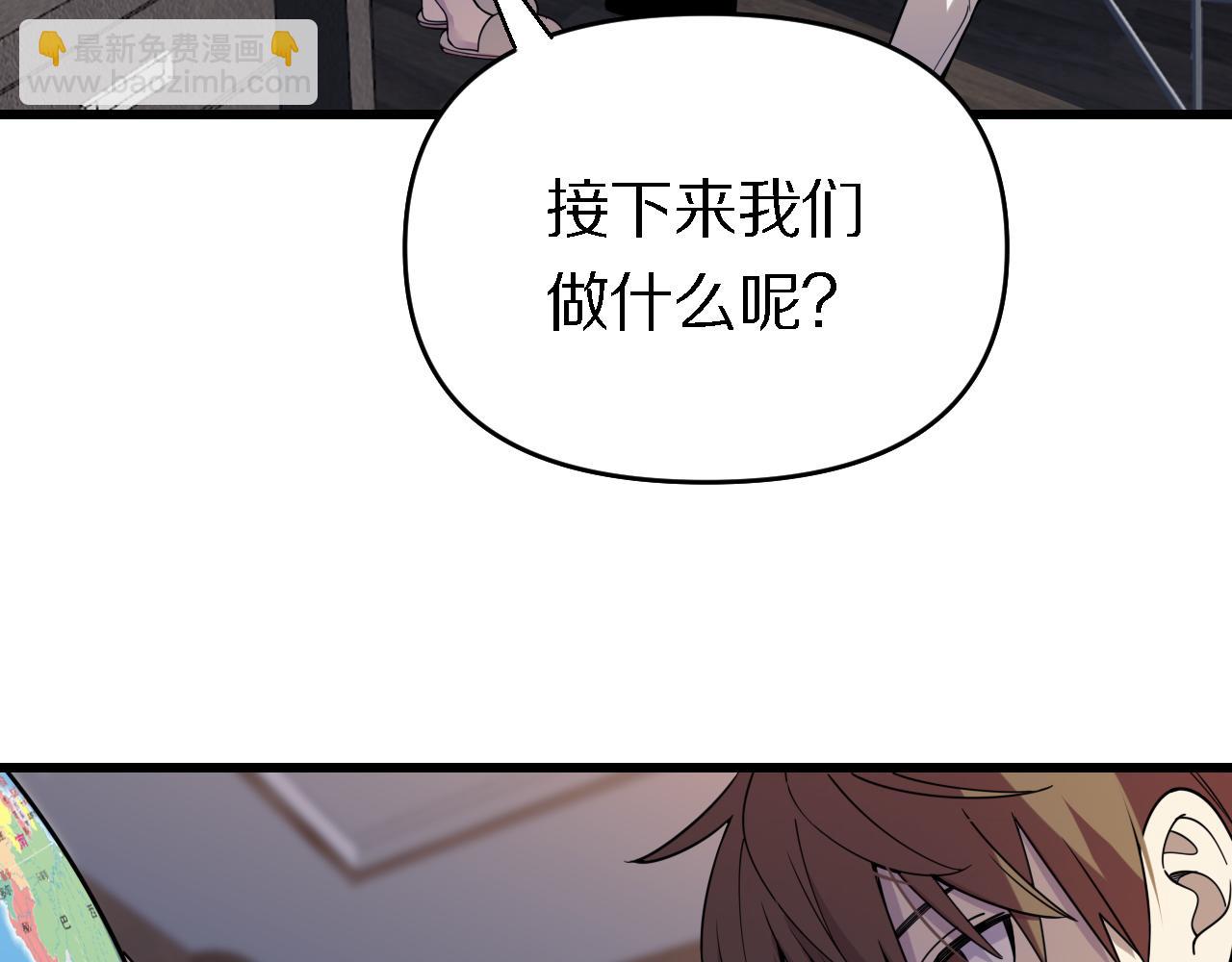 🍲重生小医仙 第156话 蛇吞 第9页