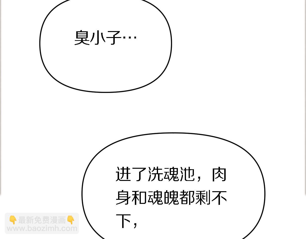 🍲重生小医仙 第158话 援军 第11页
