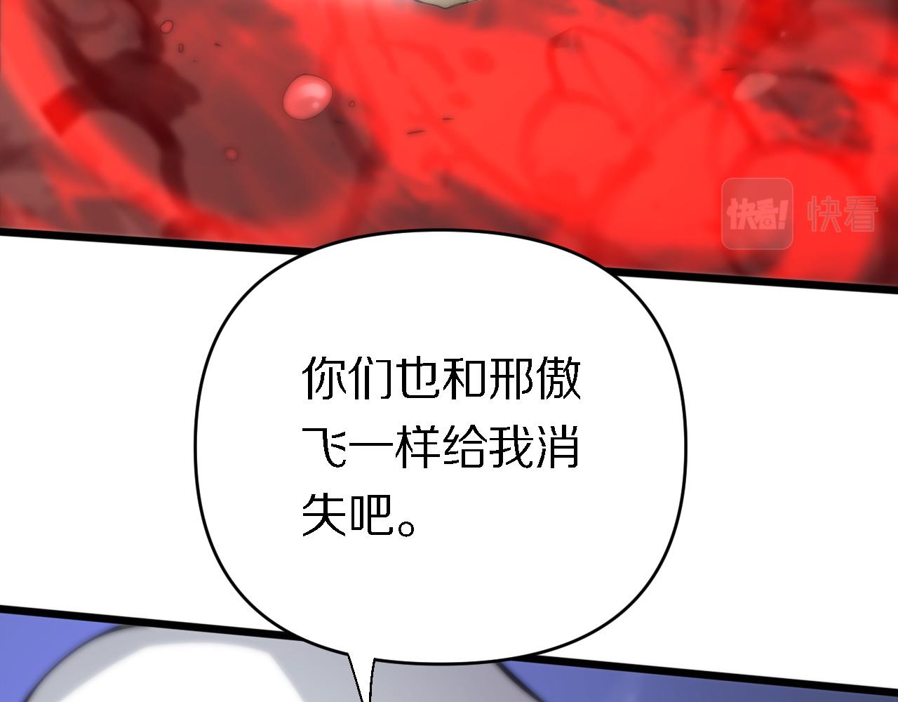 🍲重生小医仙 第158话 援军 第21页