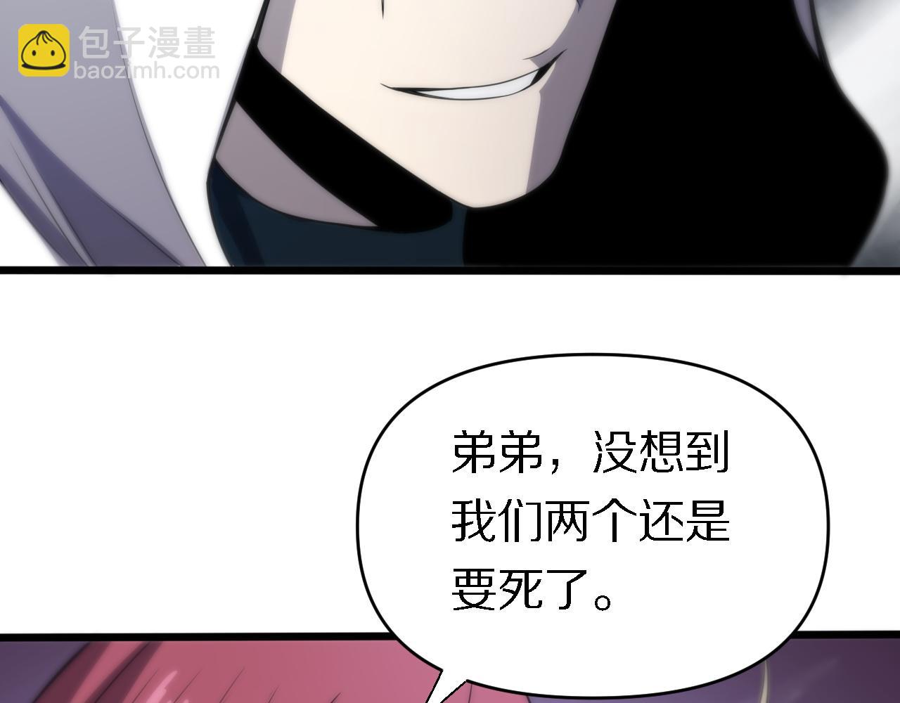 🍲重生小医仙 第158话 援军 第23页