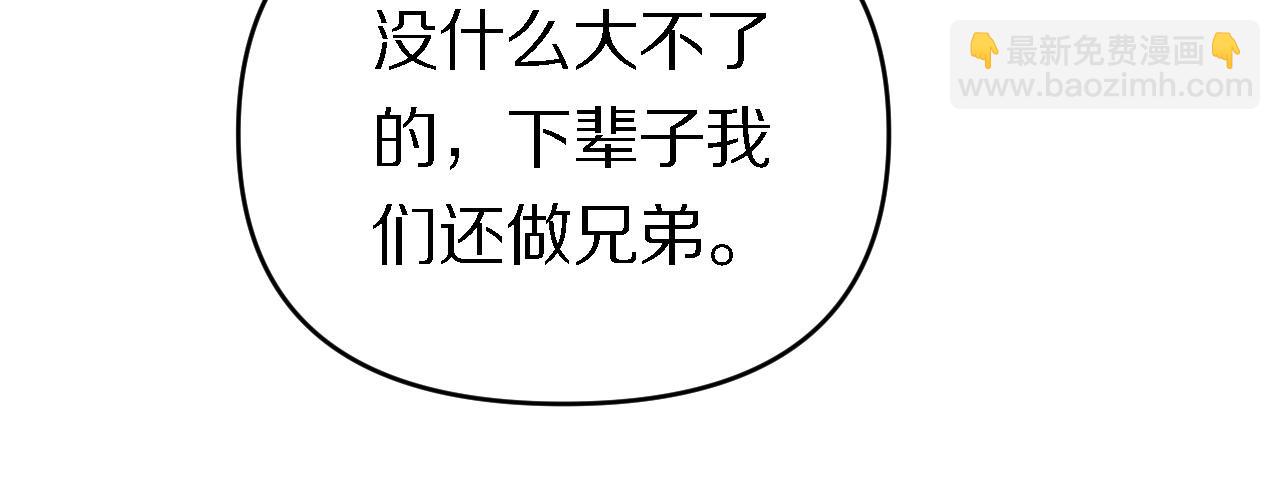 🍲重生小医仙 第158话 援军 第25页