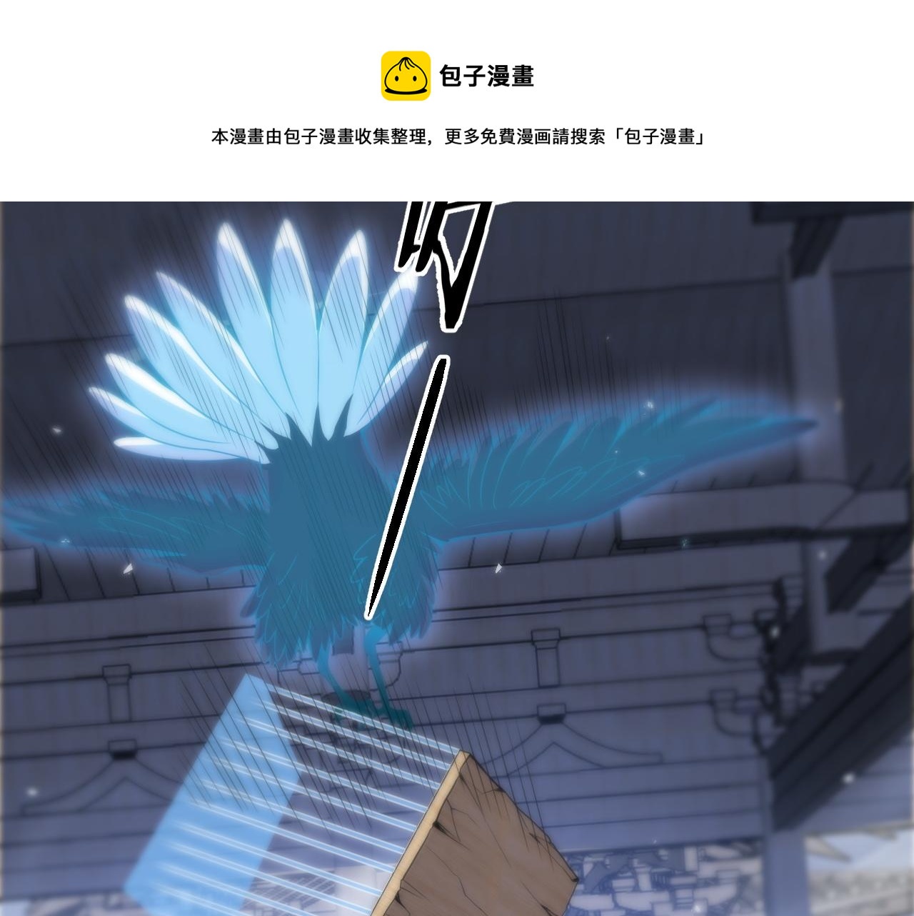 🍲重生小医仙 第158话 援军 第33页