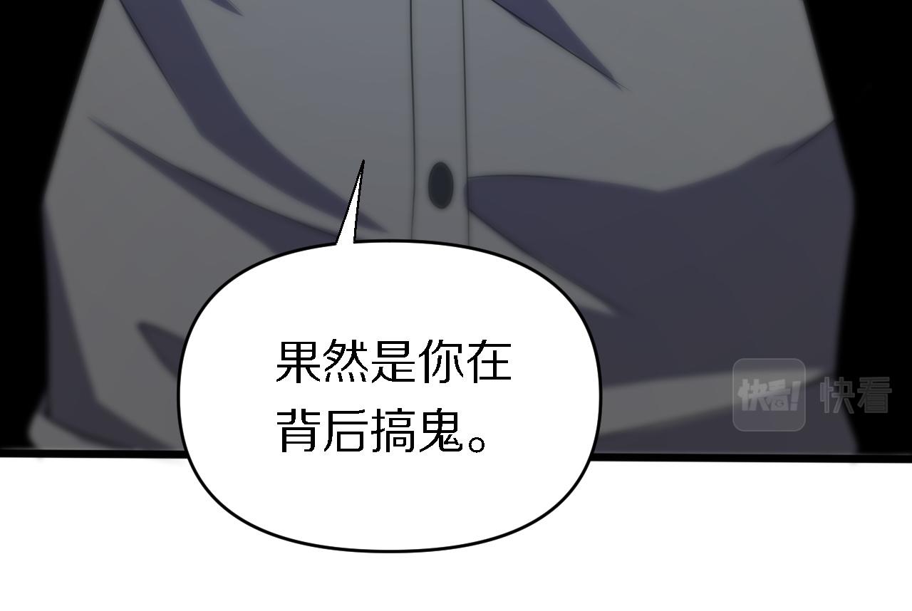 🍲重生小医仙 第158话 援军 第36页