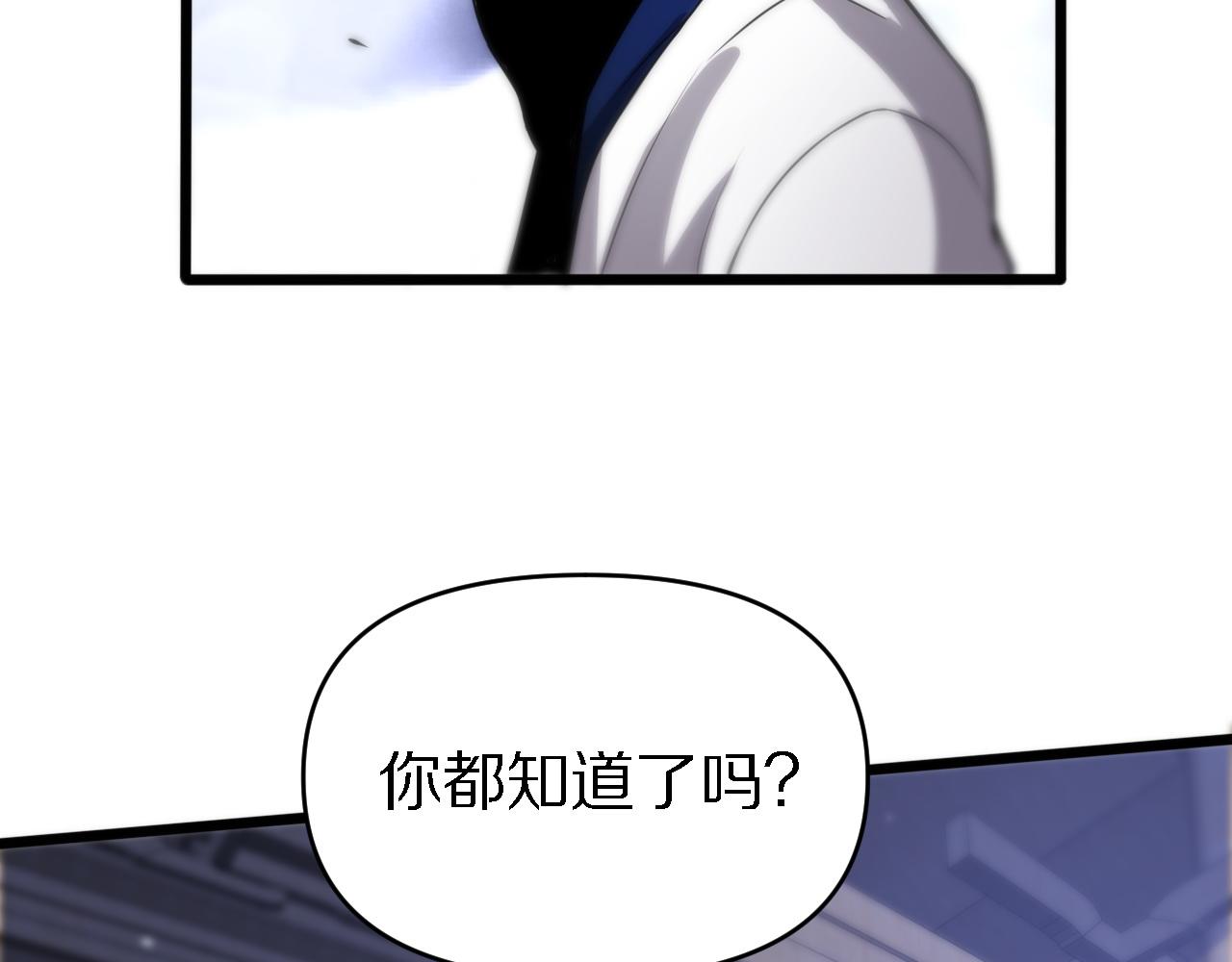 🍲重生小医仙 第158话 援军 第38页