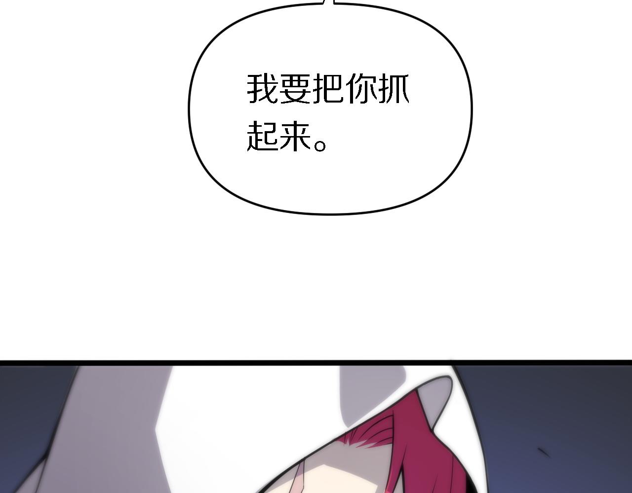 🍲重生小医仙 第158话 援军 第42页