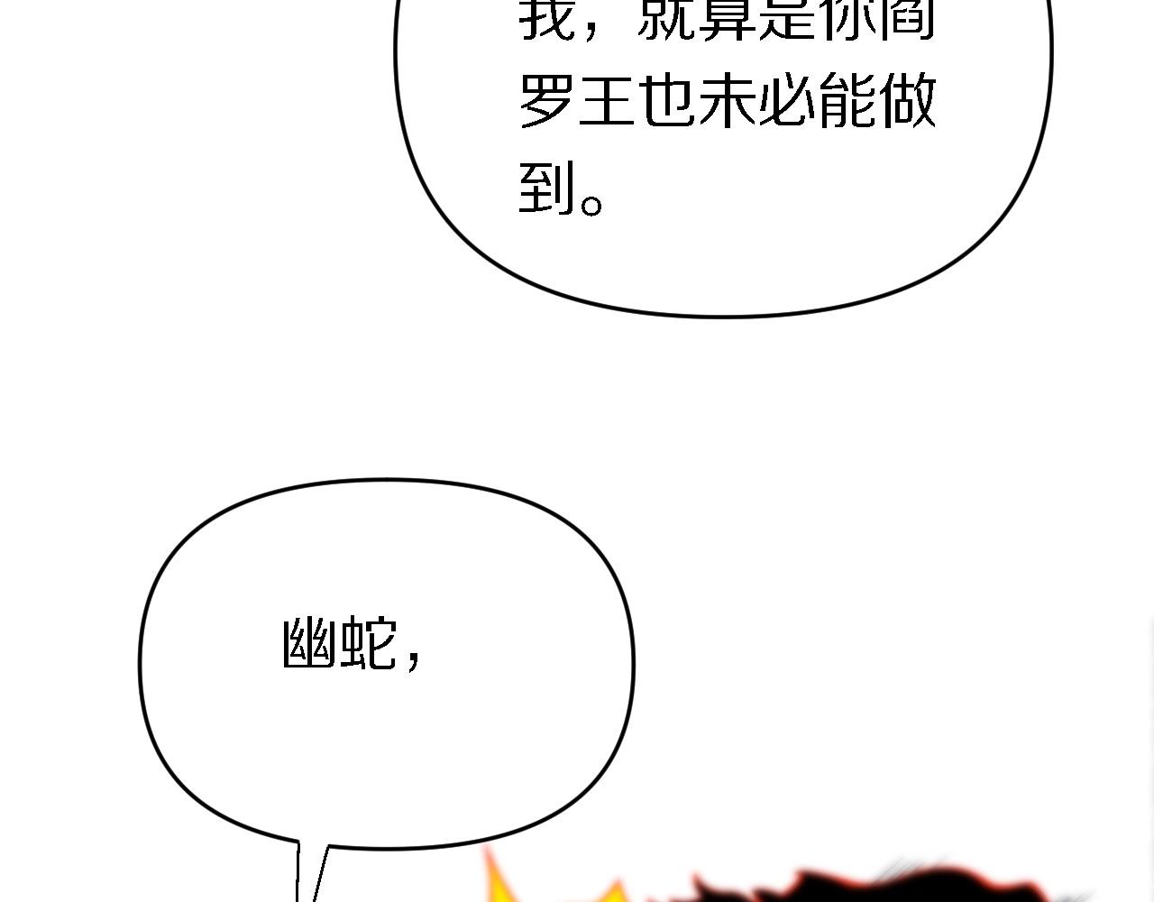 🍲重生小医仙 第158话 援军 第44页