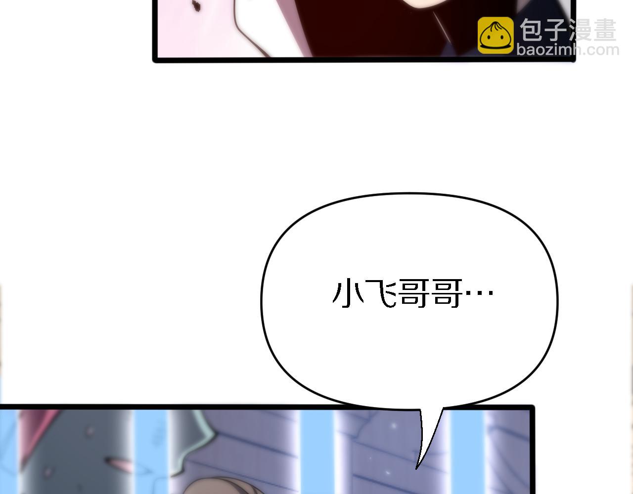 🍲重生小医仙 第158话 援军 第9页