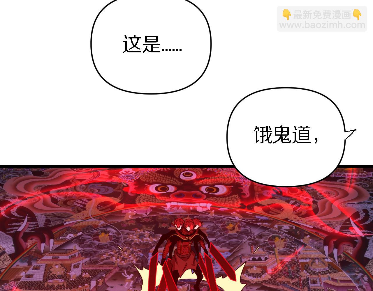 🍲重生小医仙 第160话 六道轮回 第10页