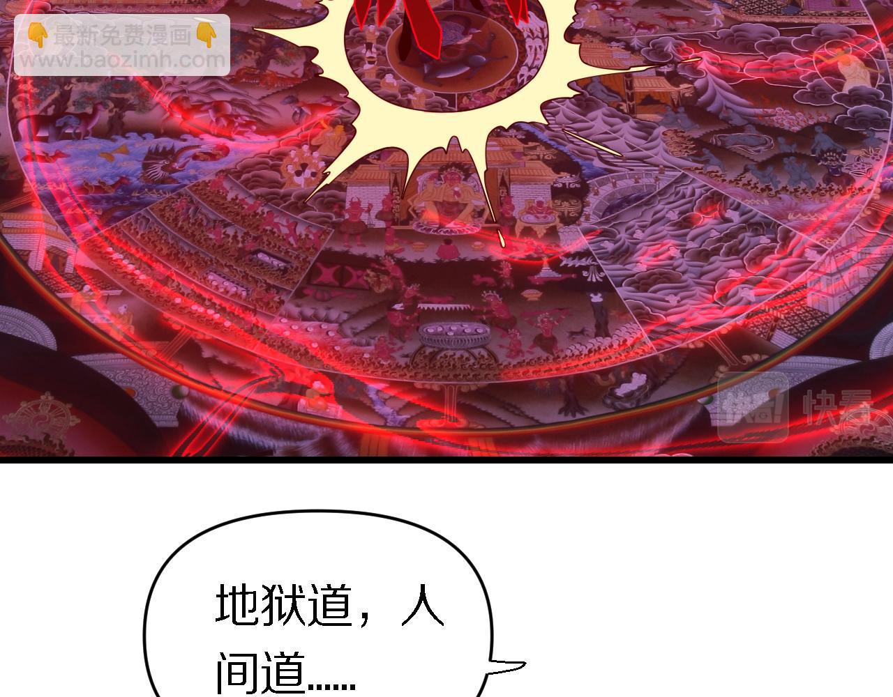 🍲重生小医仙 第160话 六道轮回 第11页