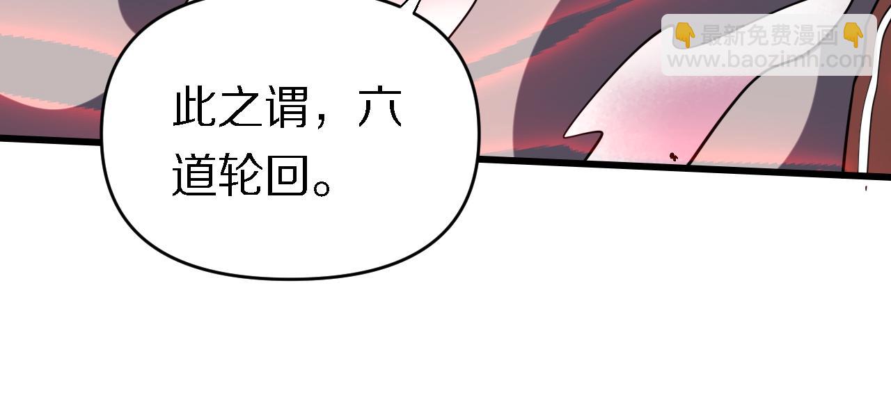 🍲重生小医仙 第160话 六道轮回 第14页