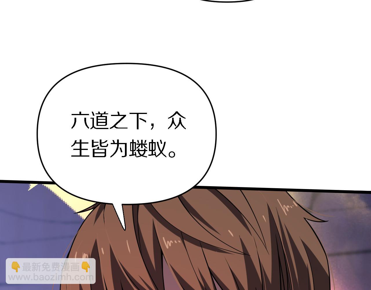 🍲重生小医仙 第160话 六道轮回 第21页