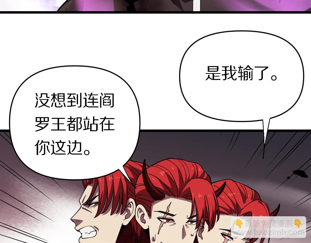 🍲重生小医仙 第160话 六道轮回 第23页