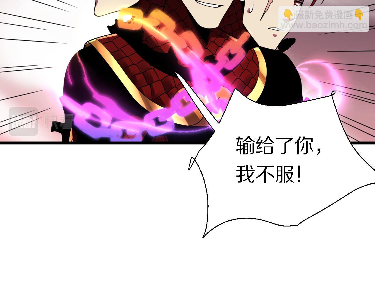 🍲重生小医仙 第160话 六道轮回 第24页