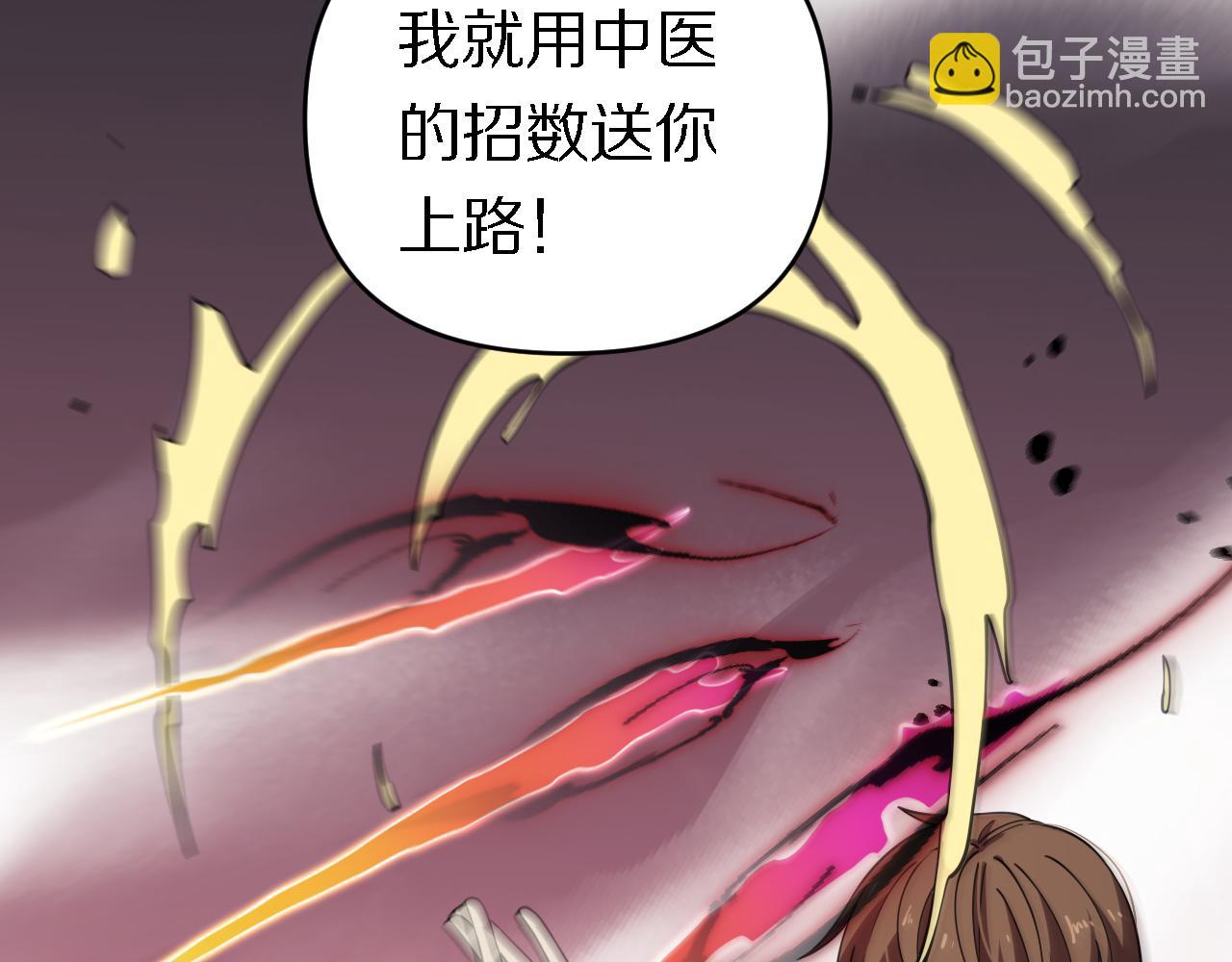 🍲重生小医仙 第160话 六道轮回 第28页