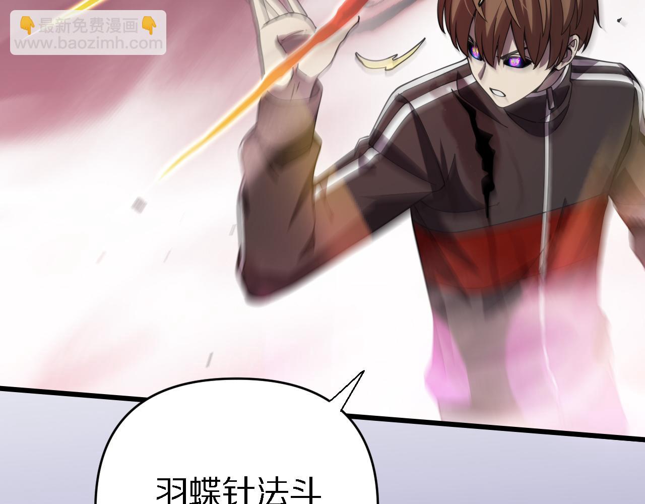 🍲重生小医仙 第160话 六道轮回 第29页