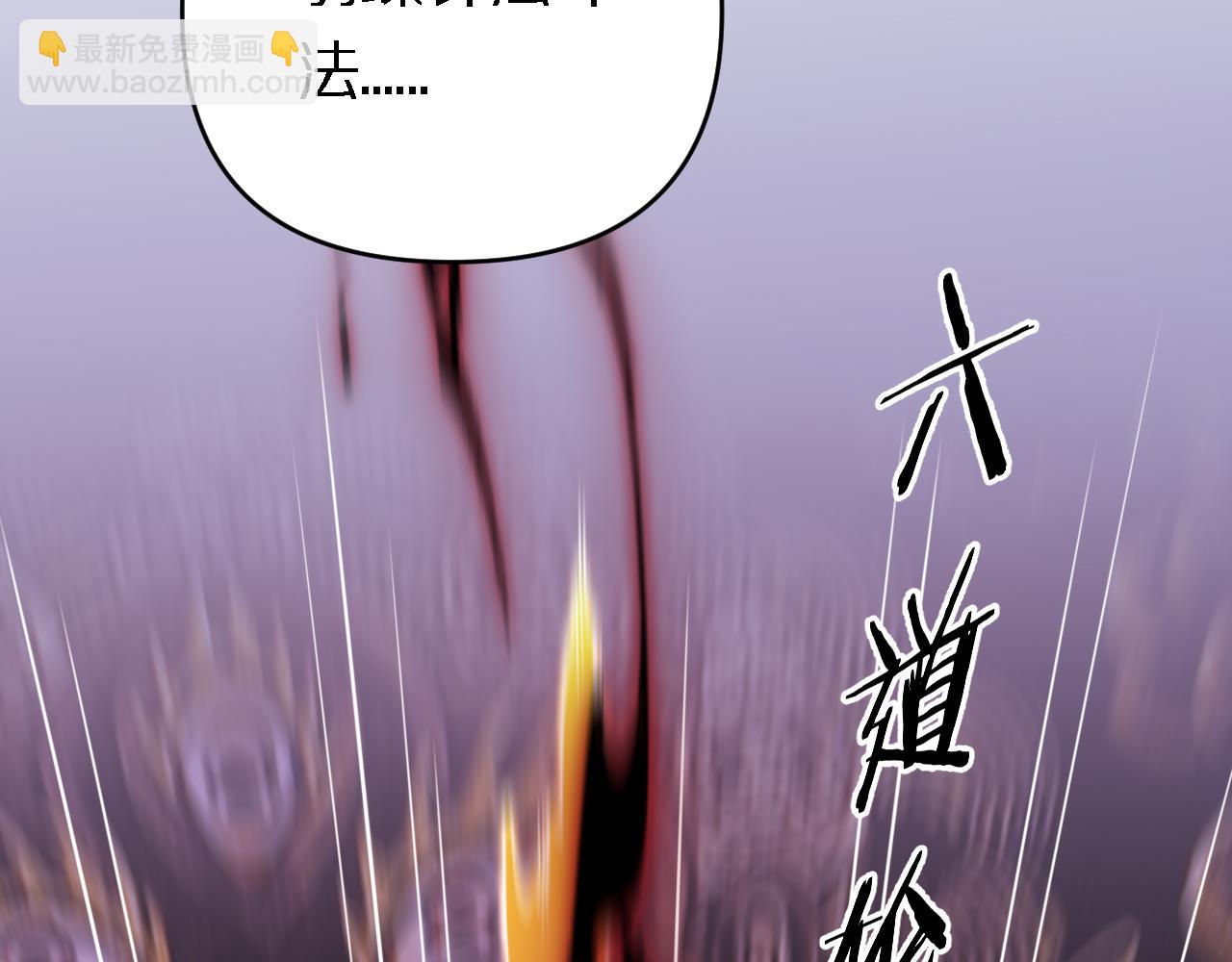 🍲重生小医仙 第160话 六道轮回 第30页