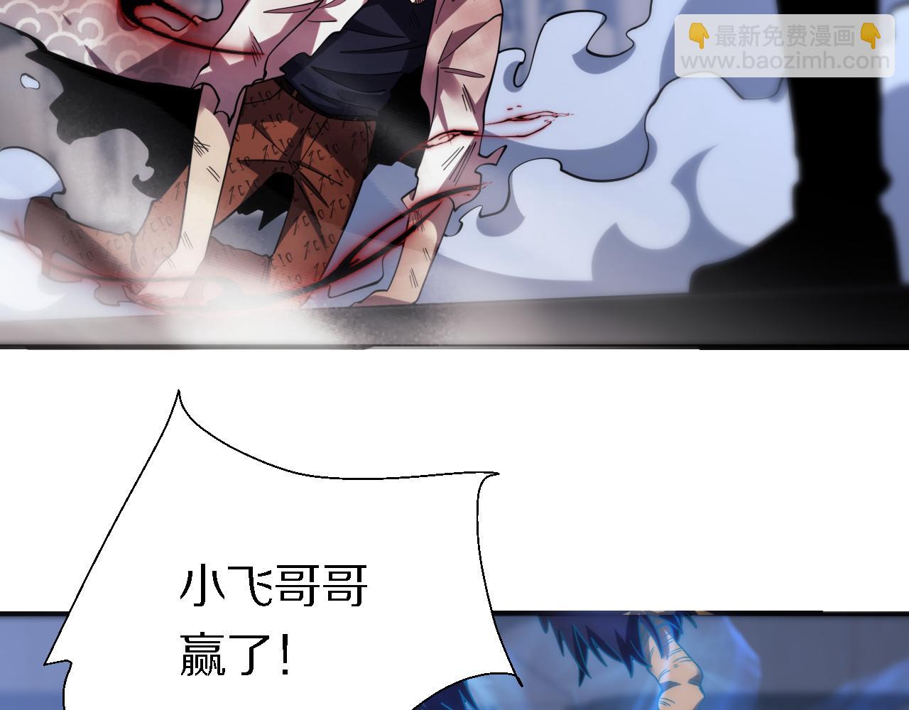 🍲重生小医仙 第160话 六道轮回 第41页