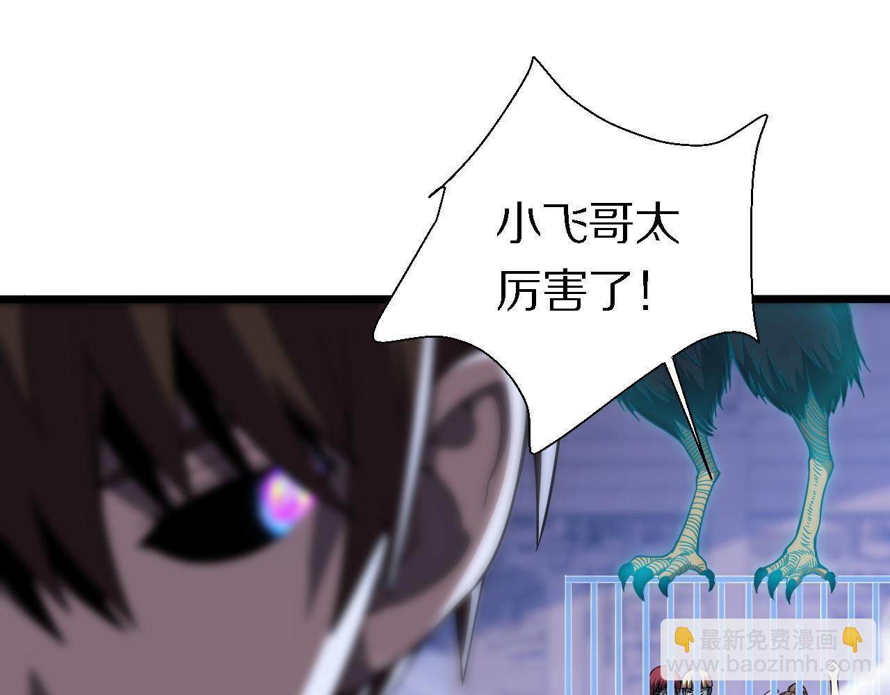 🍲重生小医仙 第160话 六道轮回 第47页