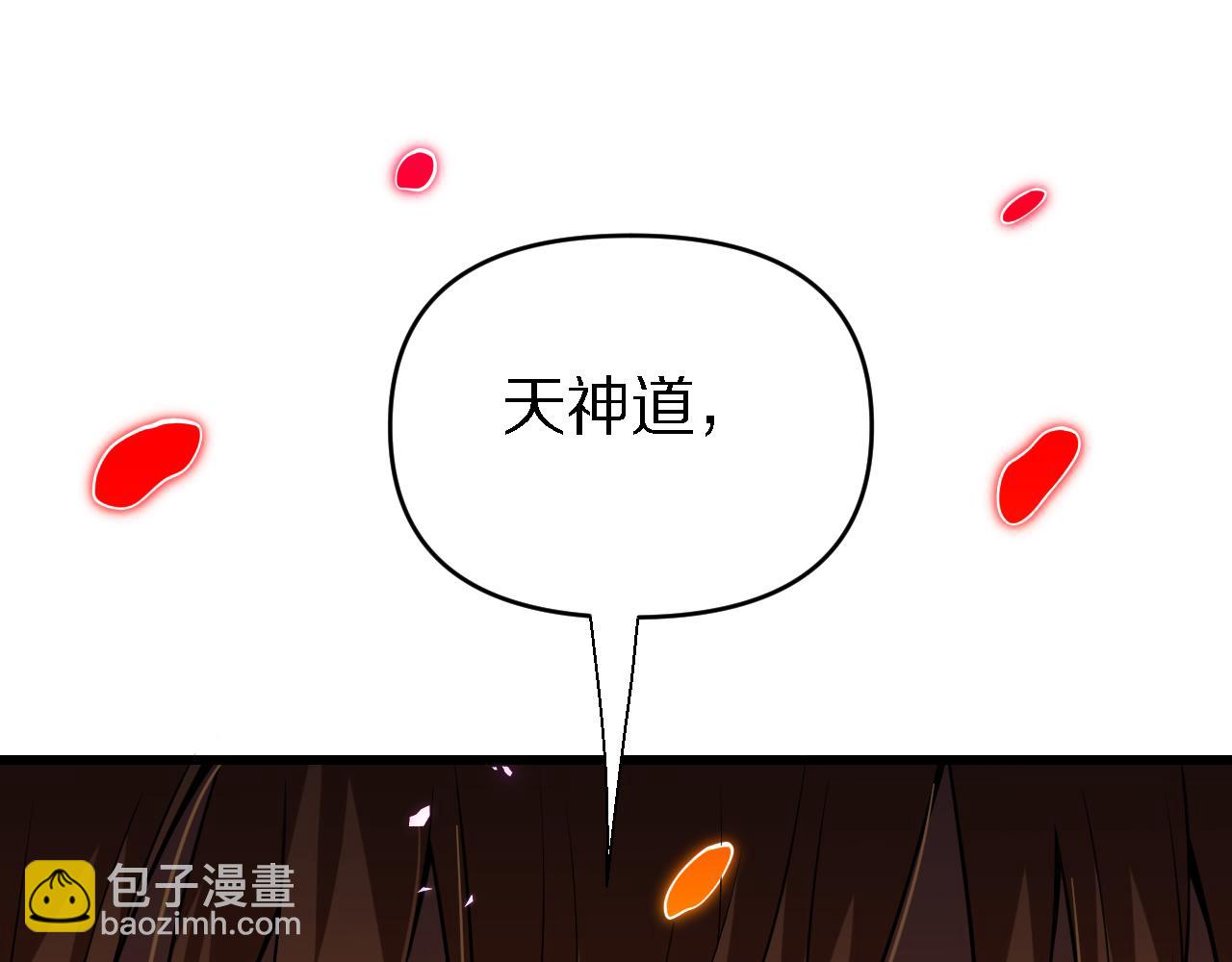 🍲重生小医仙 第160话 六道轮回 第5页