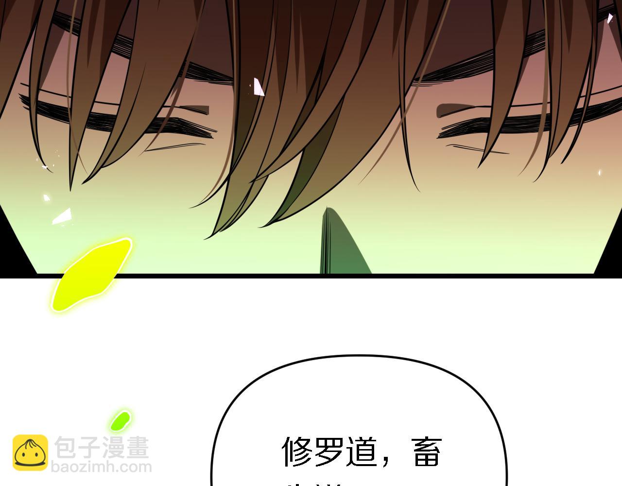 🍲重生小医仙 第160话 六道轮回 第6页