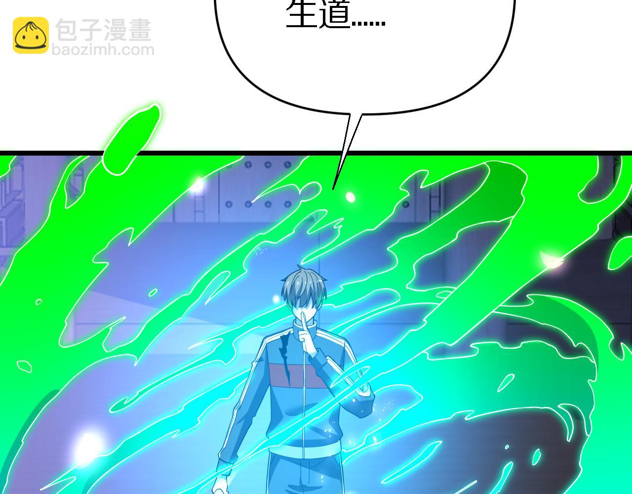 🍲重生小医仙 第160话 六道轮回 第7页