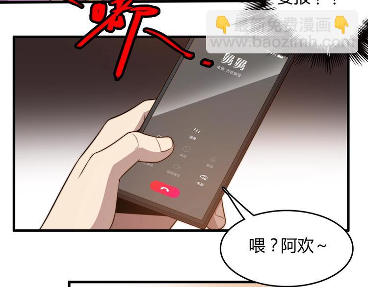 🍲重生小医仙 第19话 我不管！我要吃饭！ 第16页