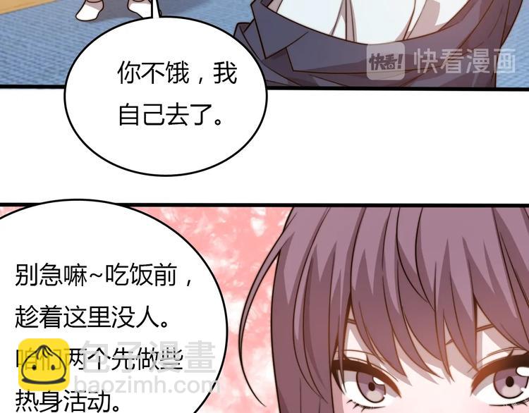 🍲重生小医仙 第19话 我不管！我要吃饭！ 第22页