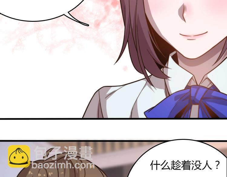🍲重生小医仙 第19话 我不管！我要吃饭！ 第23页