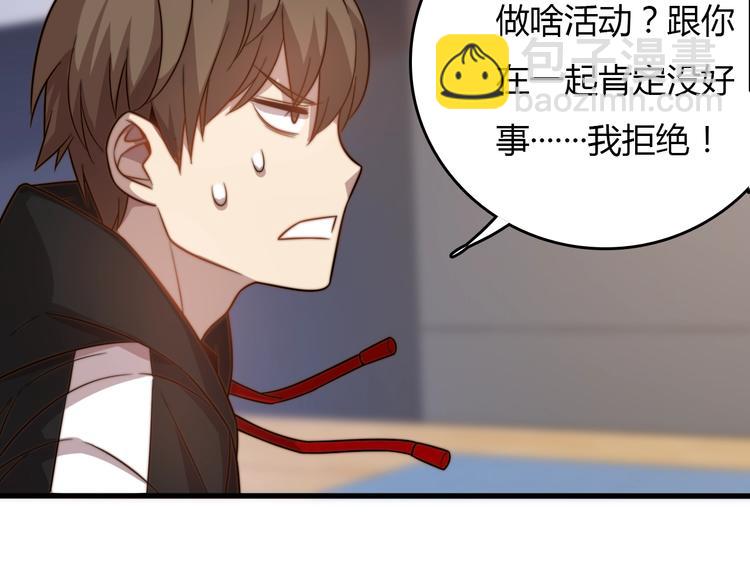 🍲重生小医仙 第19话 我不管！我要吃饭！ 第24页