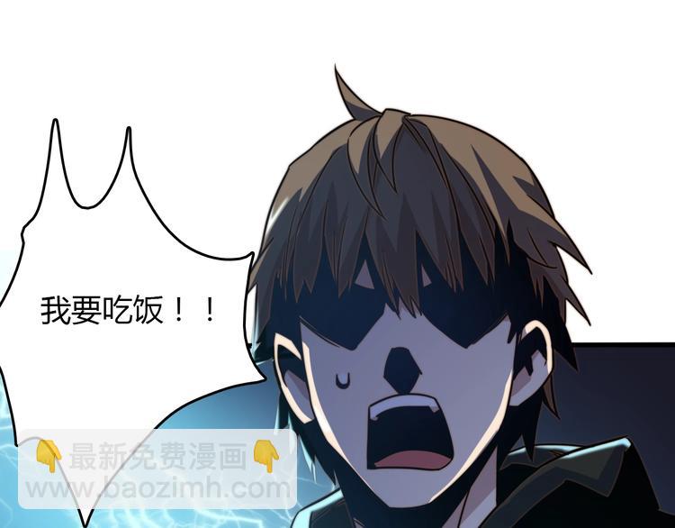 🍲重生小医仙 第19话 我不管！我要吃饭！ 第25页