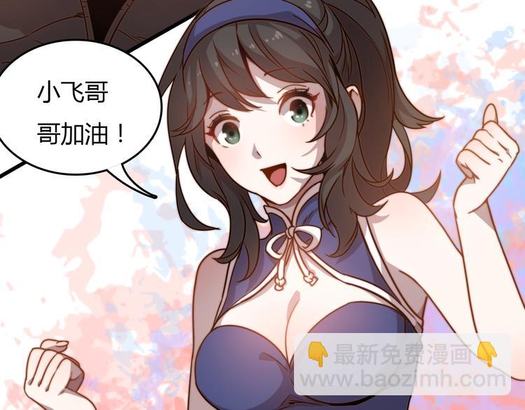 🍲重生小医仙 第19话 我不管！我要吃饭！ 第32页