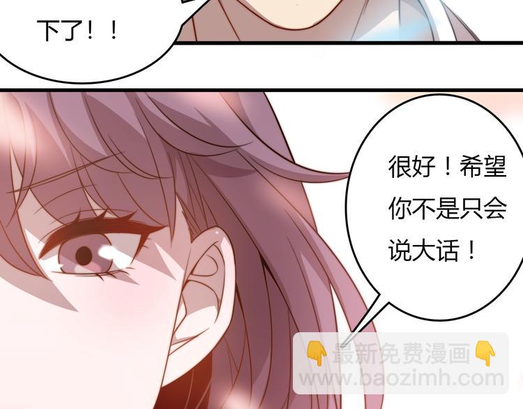 🍲重生小医仙 第19话 我不管！我要吃饭！ 第47页